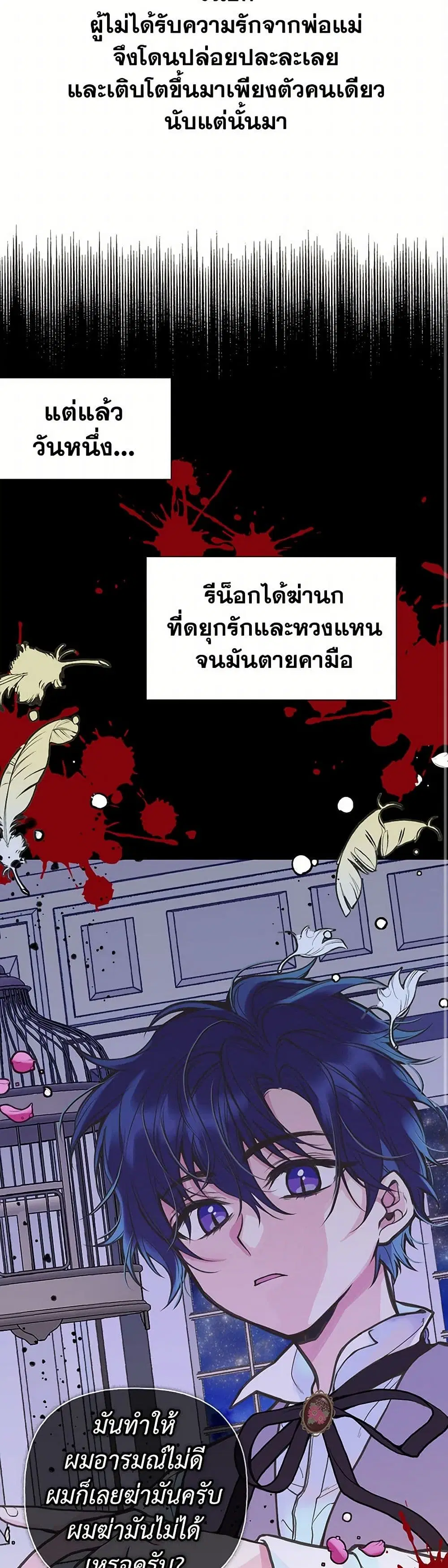 My Sister Picked up the Male Lead ตอนที่ 2 — page 12 of 28