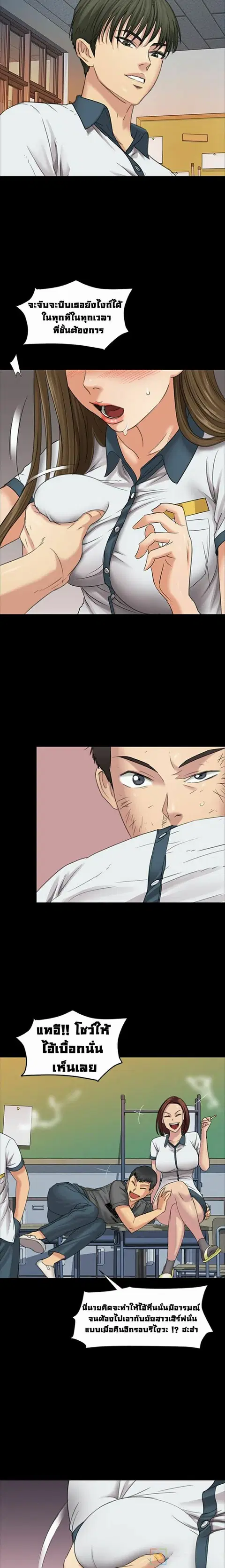 Queen Bee ตอนที่ 8 — page 13 of 33