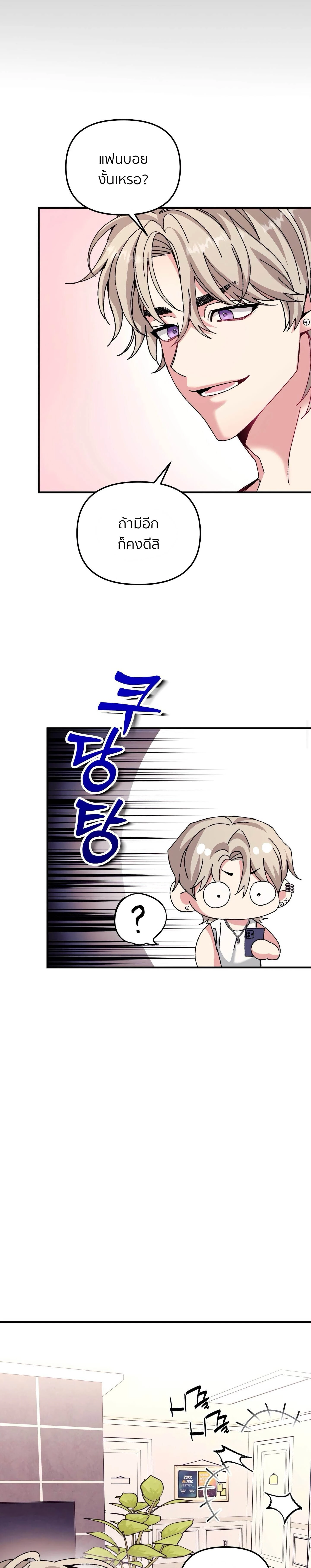[Idol Short Stories] XX with My Fansite Master – รักสุดป่วนกับโฮมมาสเตอร์ ตอนที่ 1 — page 16 of 34