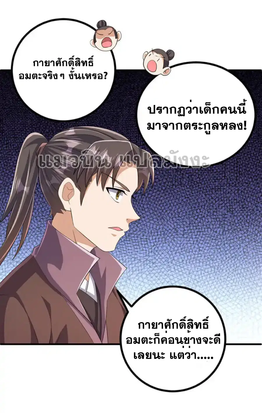 Wu Ni ตอนที่ 448 — page 23 of 33