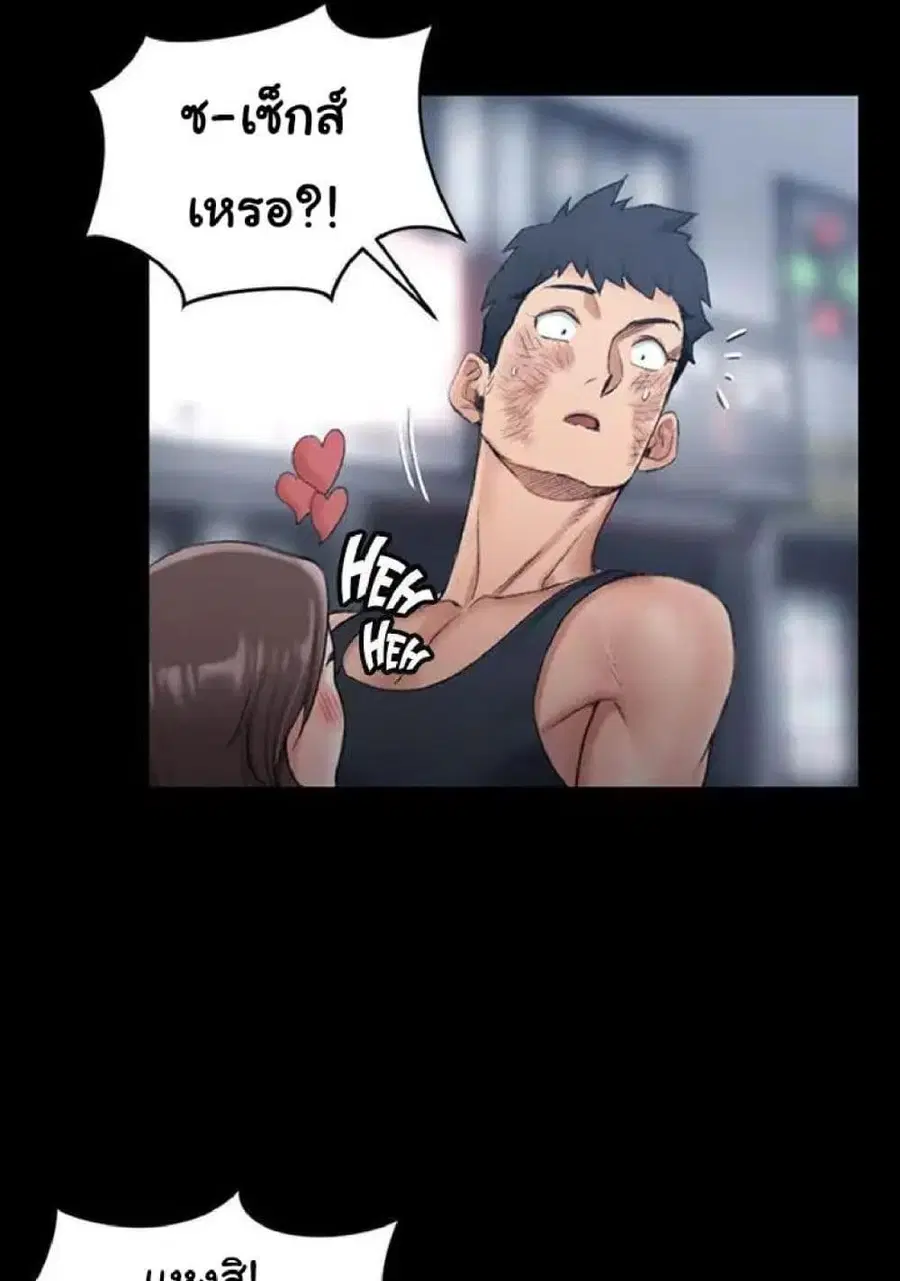 His Place ตอนที่ 16 — page 17 of 82