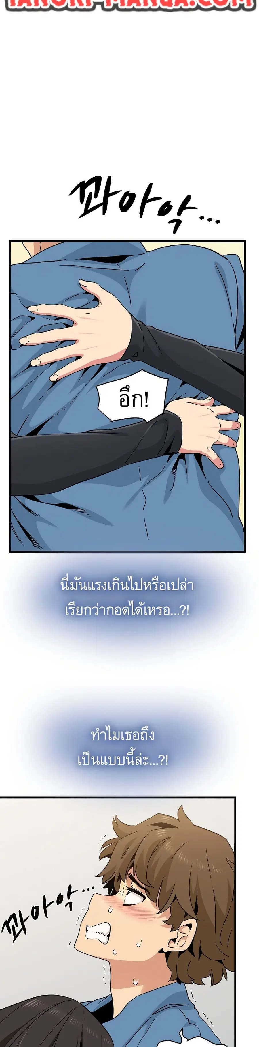 The Turning Point ตอนที่ 32 — page 34 of 50