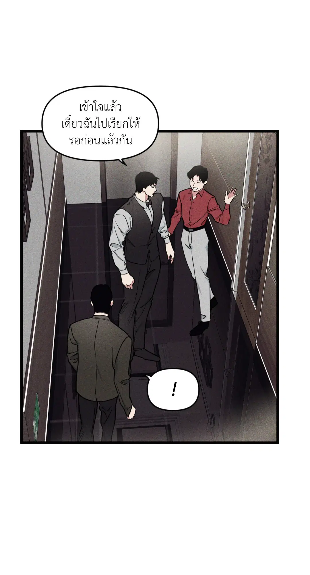 Full Volume ตอนที่ 76.03 — page 24 of 63