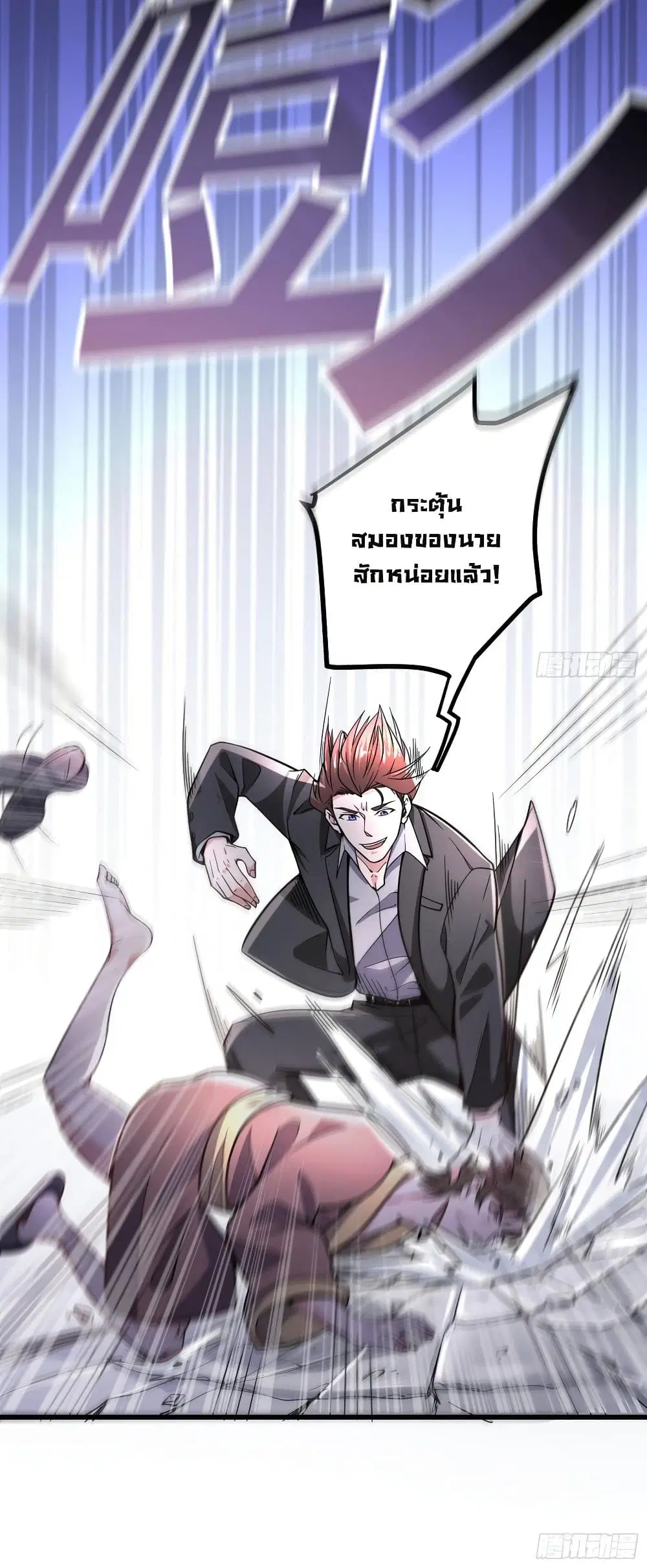 Peerless Doctor in the City ตอนที่ 53 — page 26 of 27