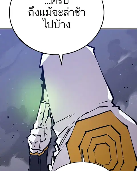 The Player ตอนที่ 61 — page 3 of 140