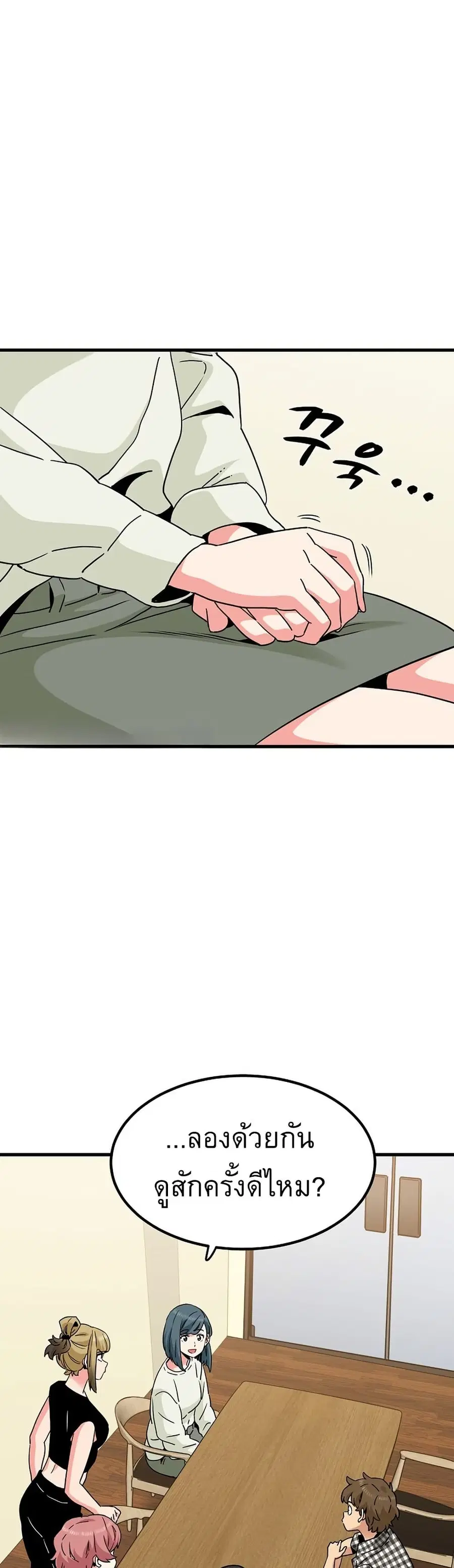 The Turning Point ตอนที่ 38 — page 14 of 50