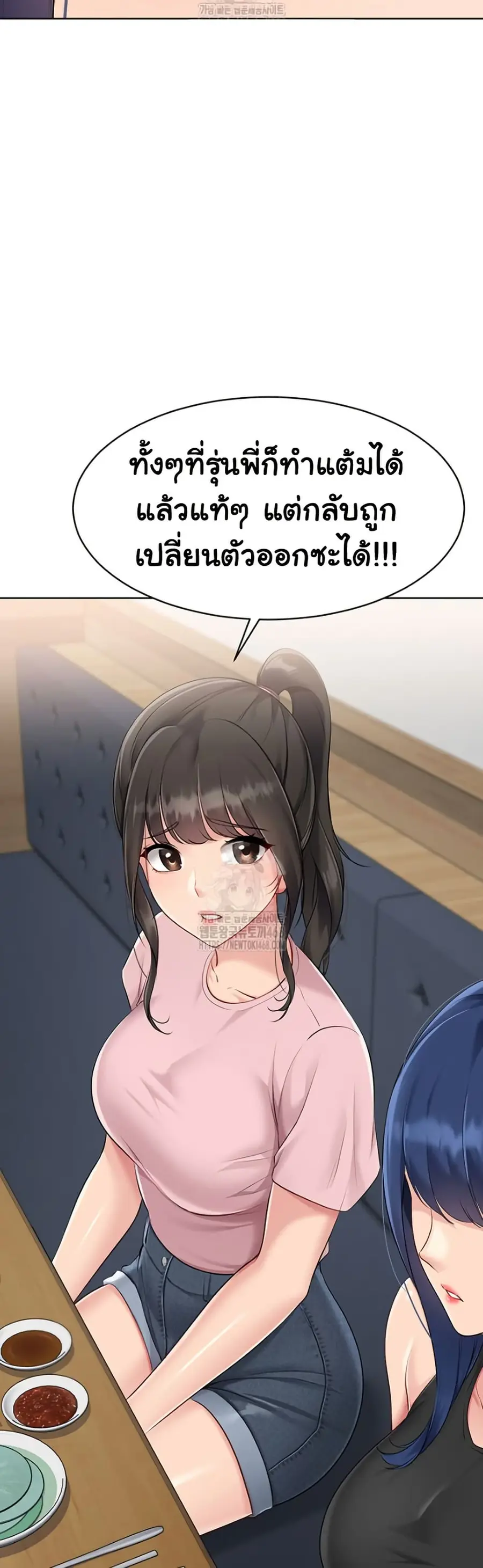 Set Up ตอนที่ 52 — page 43 of 51
