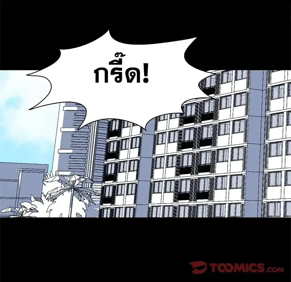 Project Utopia ตอนที่ 40 — page 46 of 65