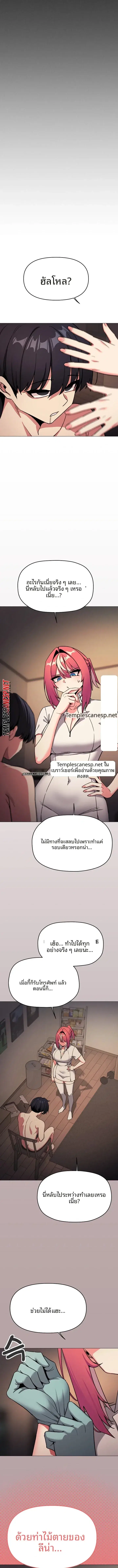 Stop Smoking ตอนที่ 112 — page 11 of 15