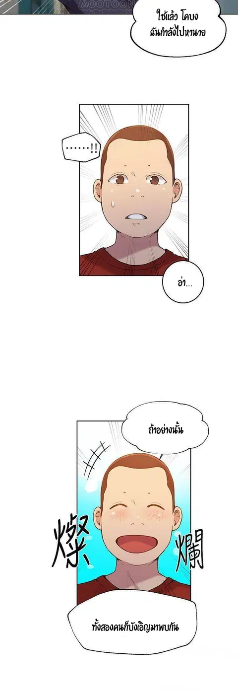 Secret Class ตอนที่ 29 — page 11 of 45