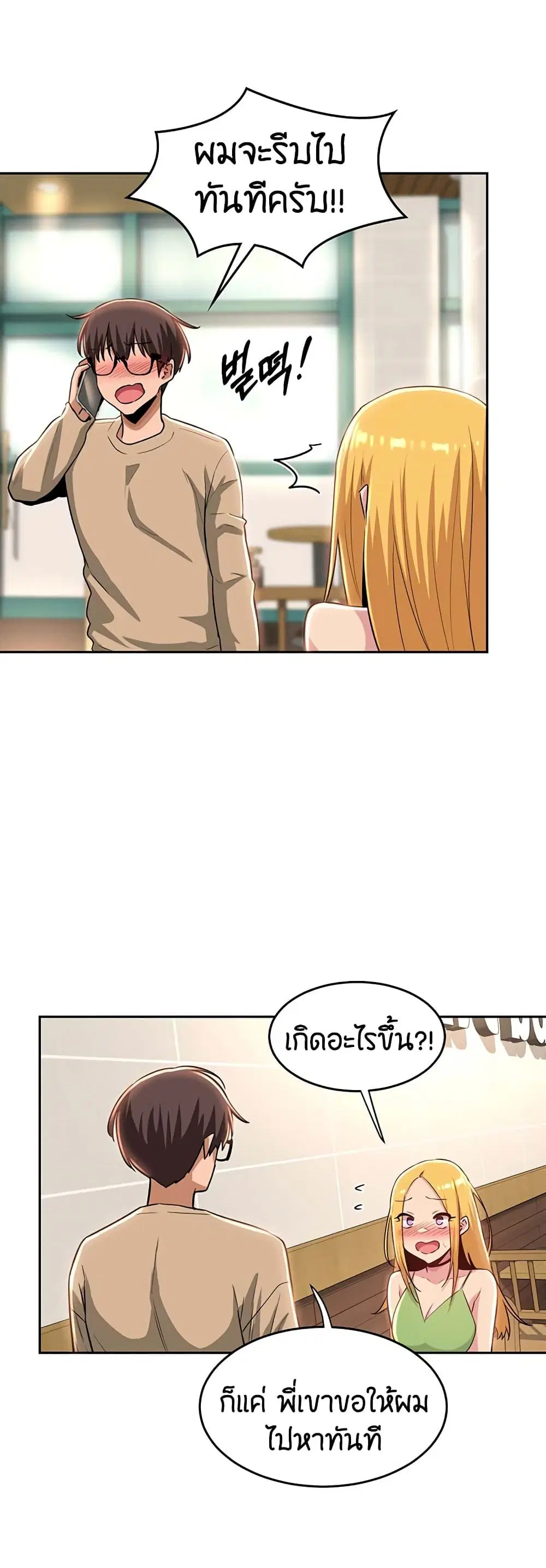 Sextudy Group ตอนที่ 34 — page 30 of 40