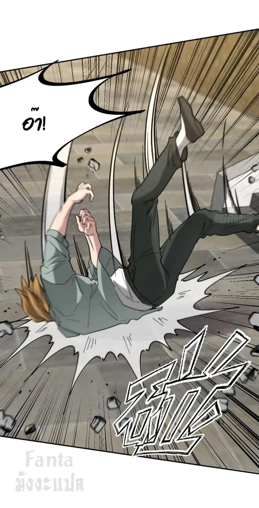 Dragon King Hall ตอนที่ 165 — page 4 of 33