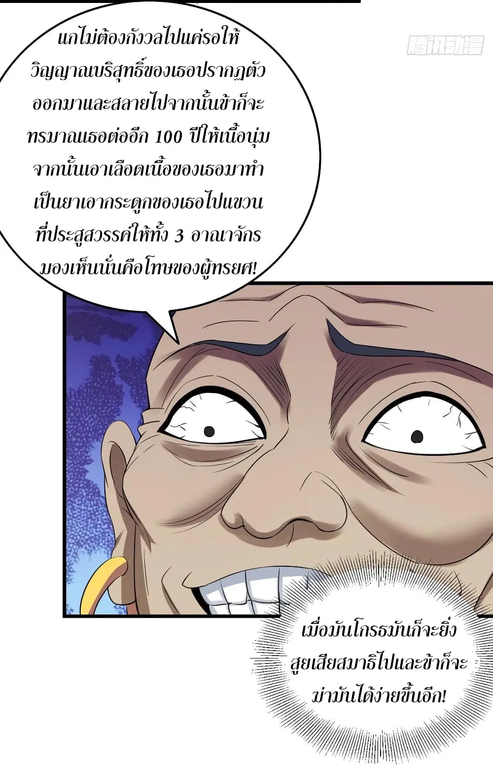Super Harem Card ตอนที่ 69 — page 33 of 48