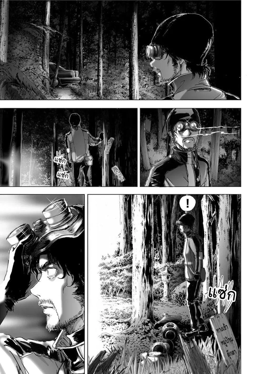 Mura Matsuri ตอนที่ 5.2 — page 17 of 22