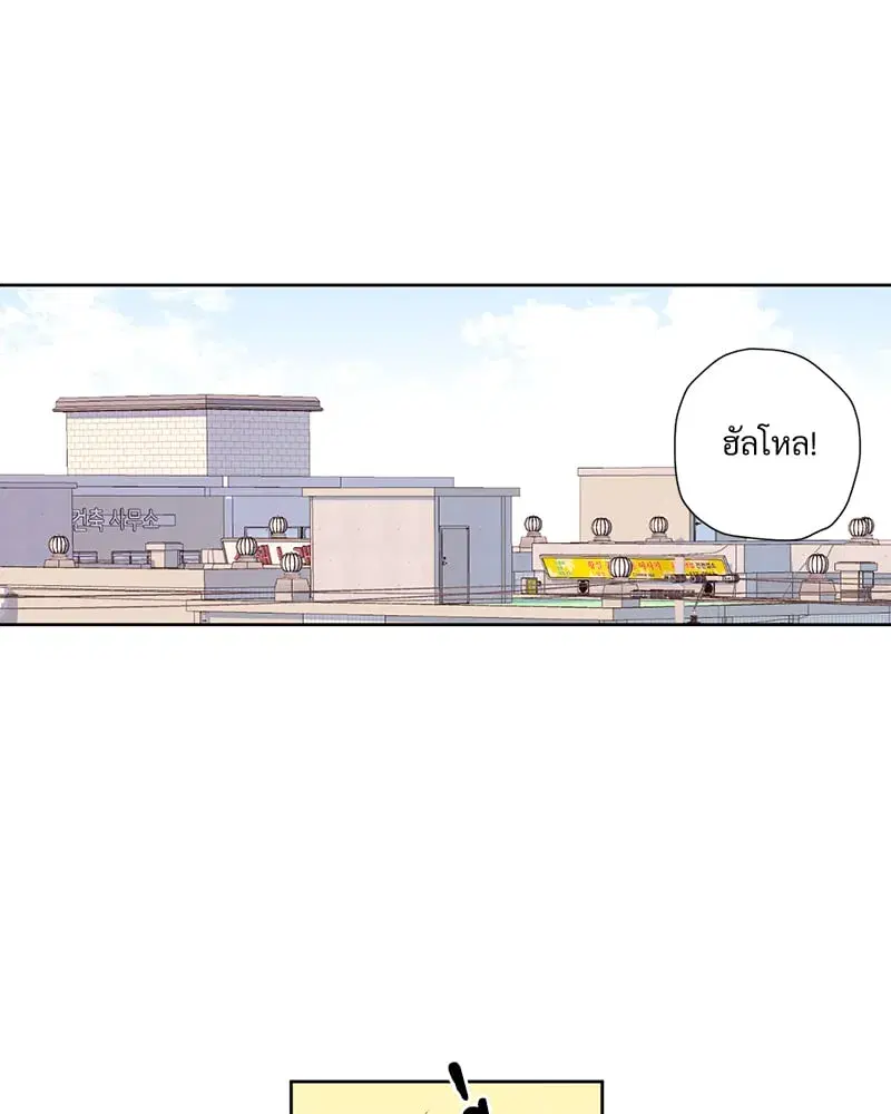 4 Week Lovers ตอนที่ 103 — page 55 of 59