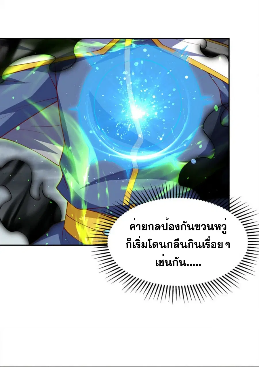 Wu Ni ตอนที่ 276 — page 9 of 38