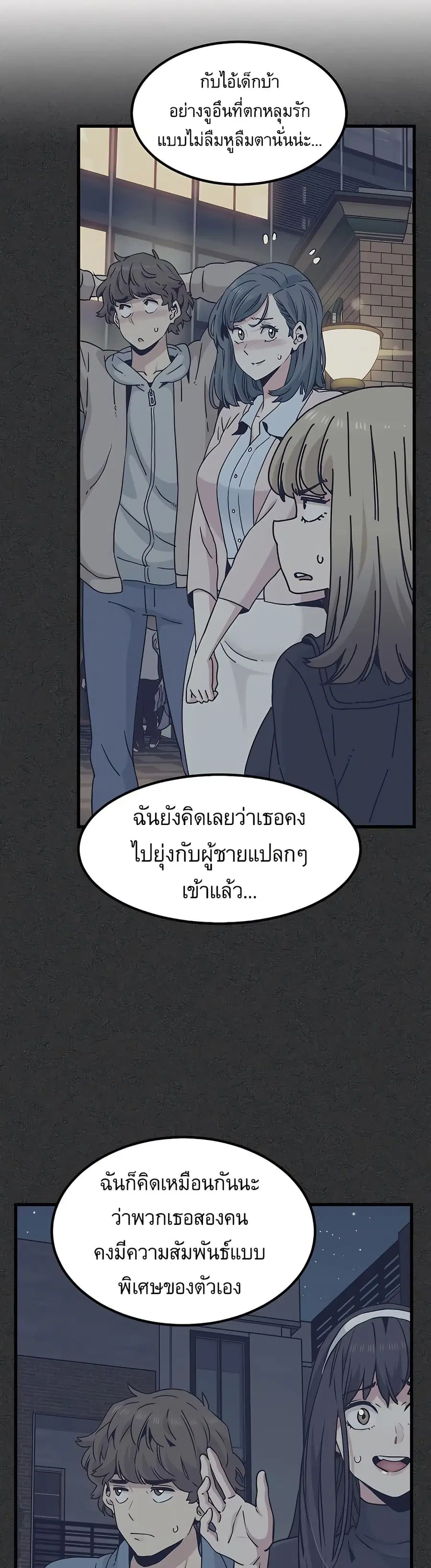 The Turning Point ตอนที่ 68 — page 23 of 50