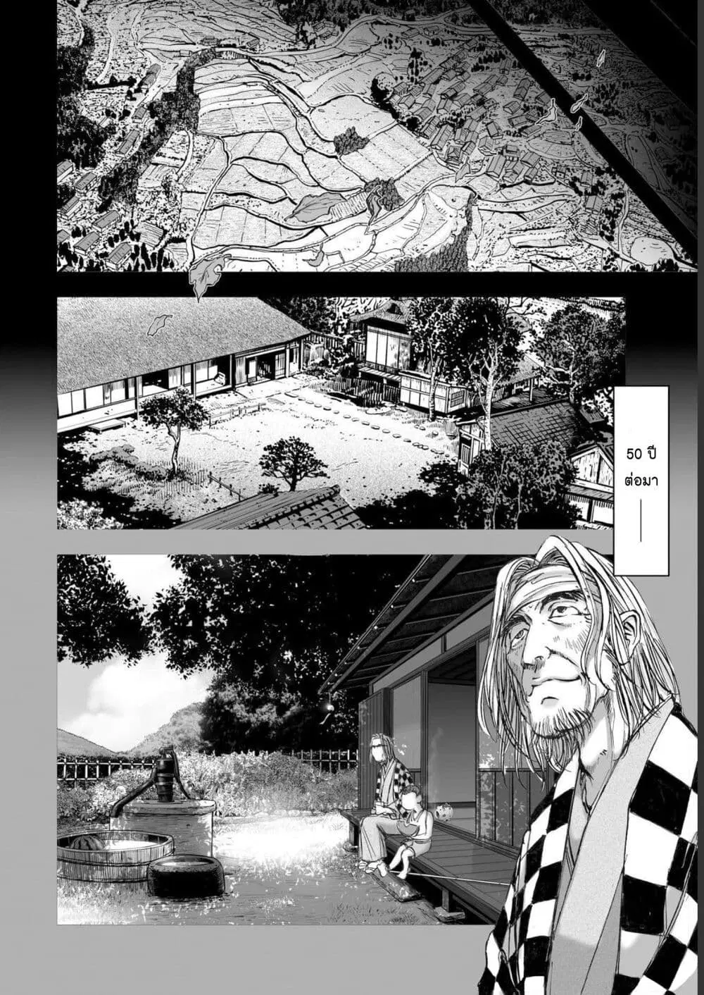 Mura Matsuri ตอนที่ 1904 — page 10 of 20