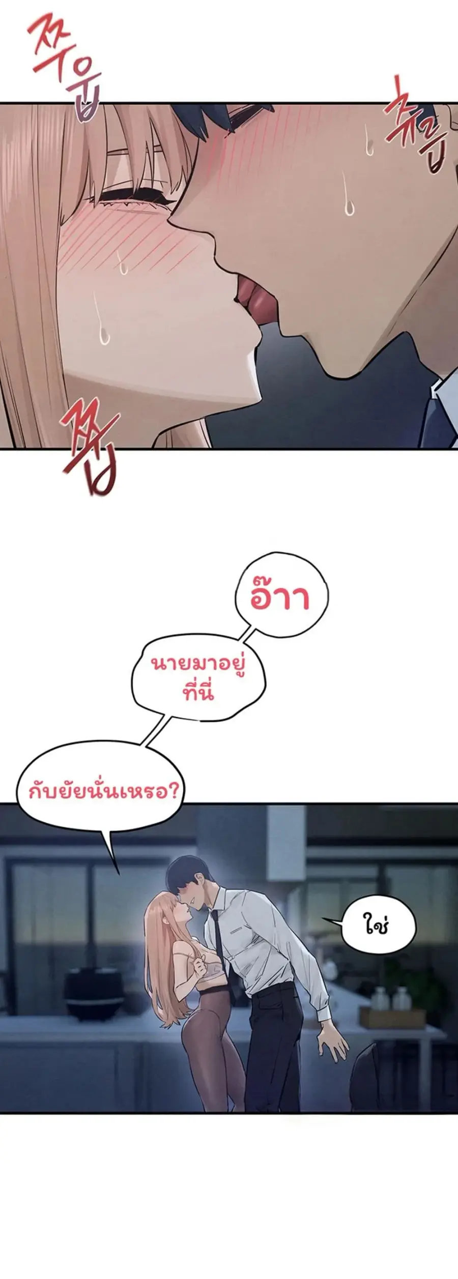 Moby Dick ตอนที่ 96 — page 13 of 50