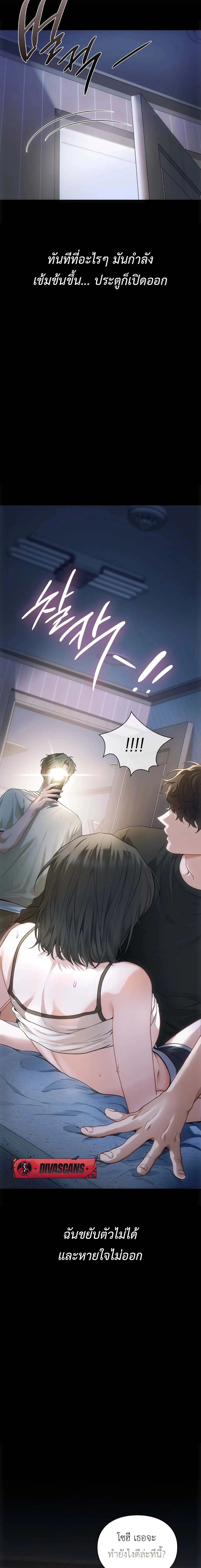 (18+) ไดอารี่ลับ – Slave Diary ตอนที่ 2 — page 9 of 10