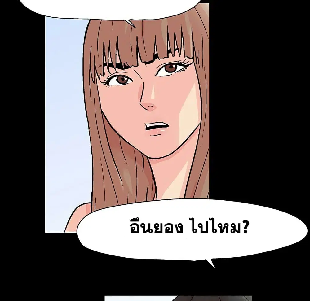 Project Utopia ตอนที่ 102 — page 67 of 73
