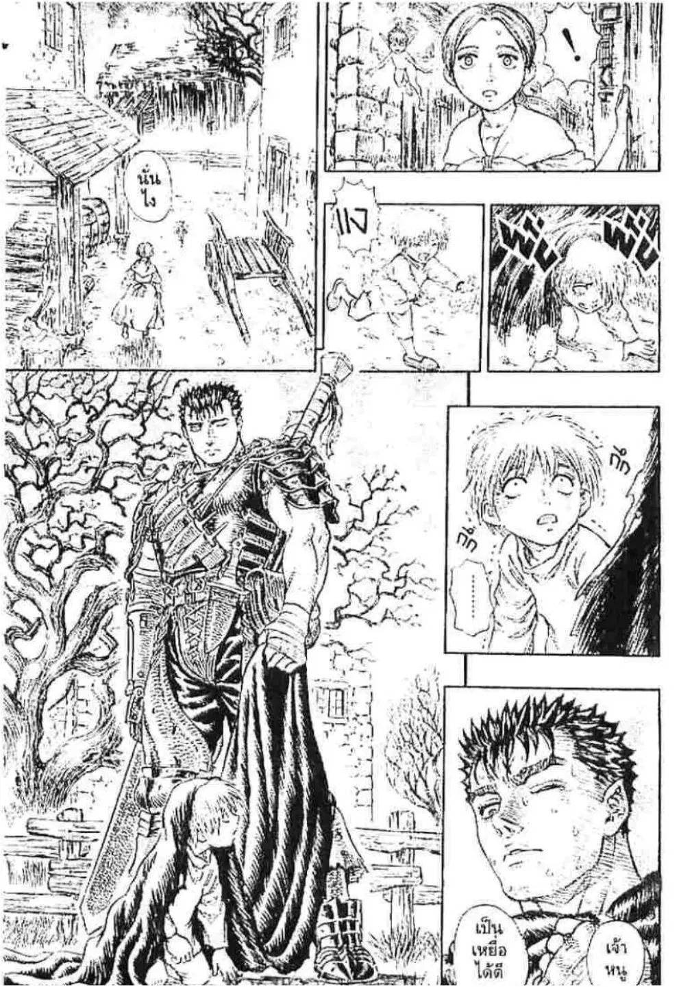 Berserk ตอนที่ 113 — page 17 of 19