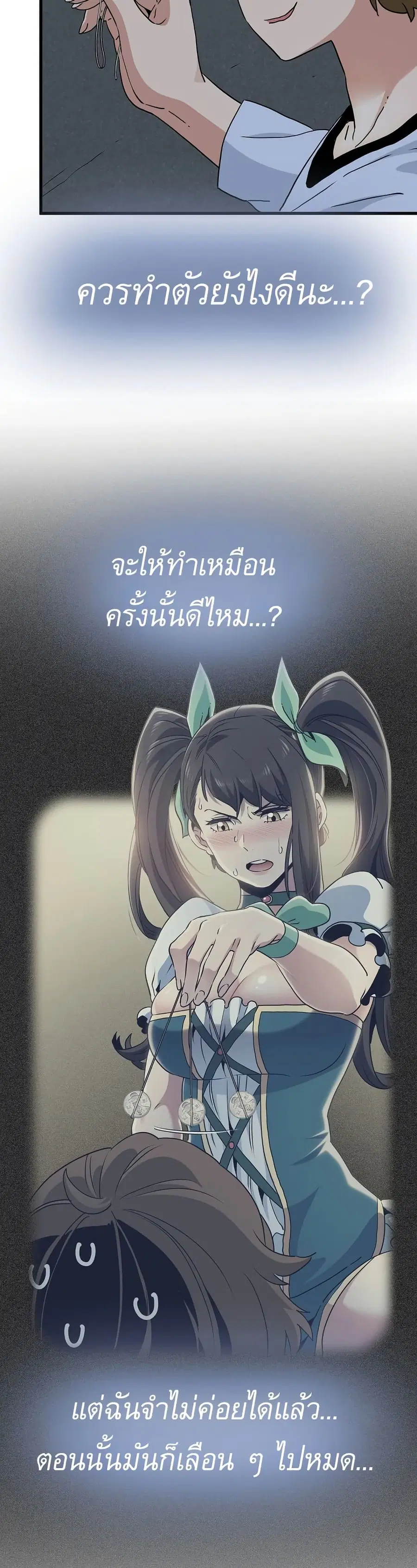 The Turning Point ตอนที่ 50 — page 31 of 50