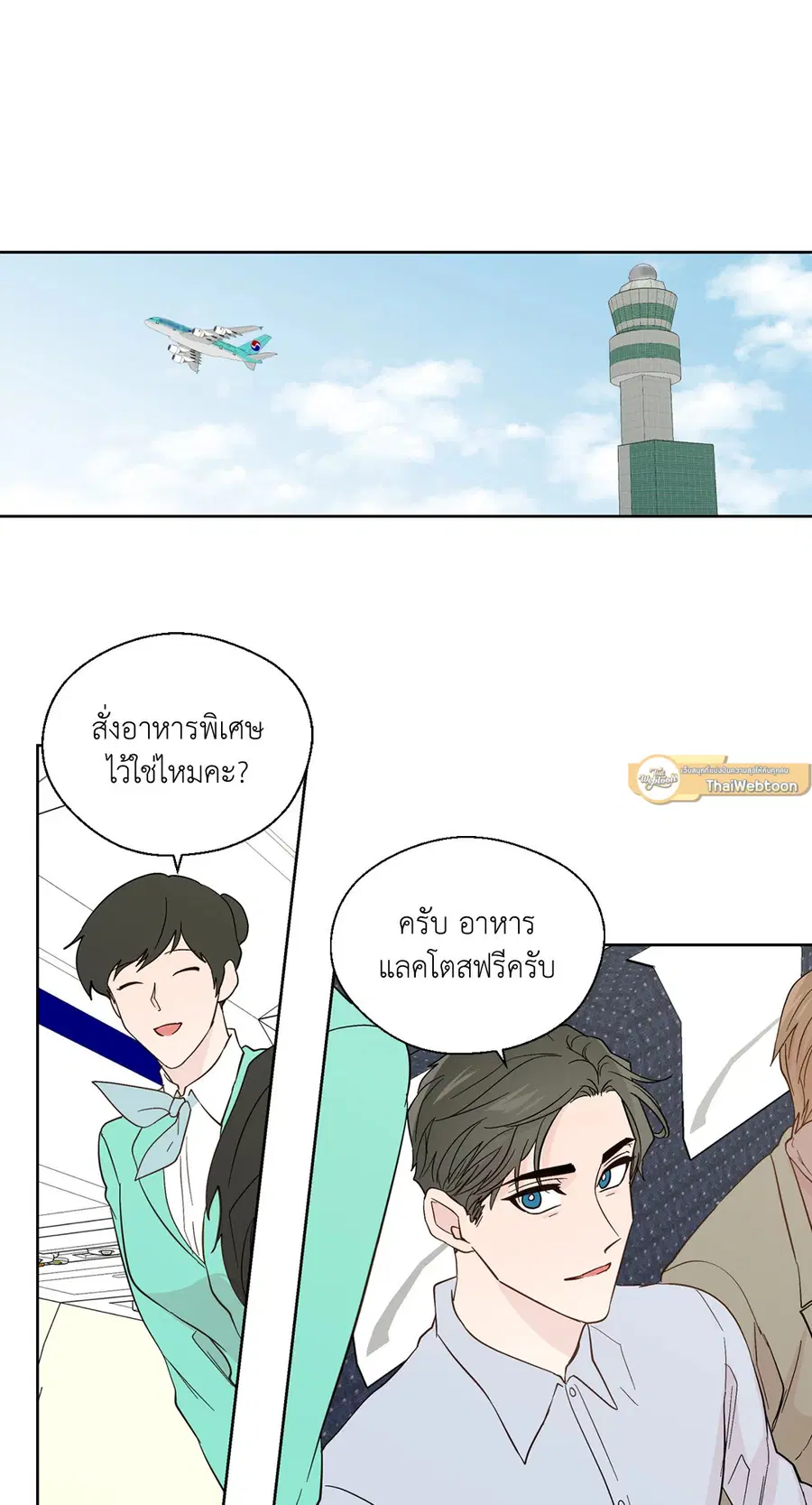A Man of Virtue ตอนที่ 94 — page 25 of 54