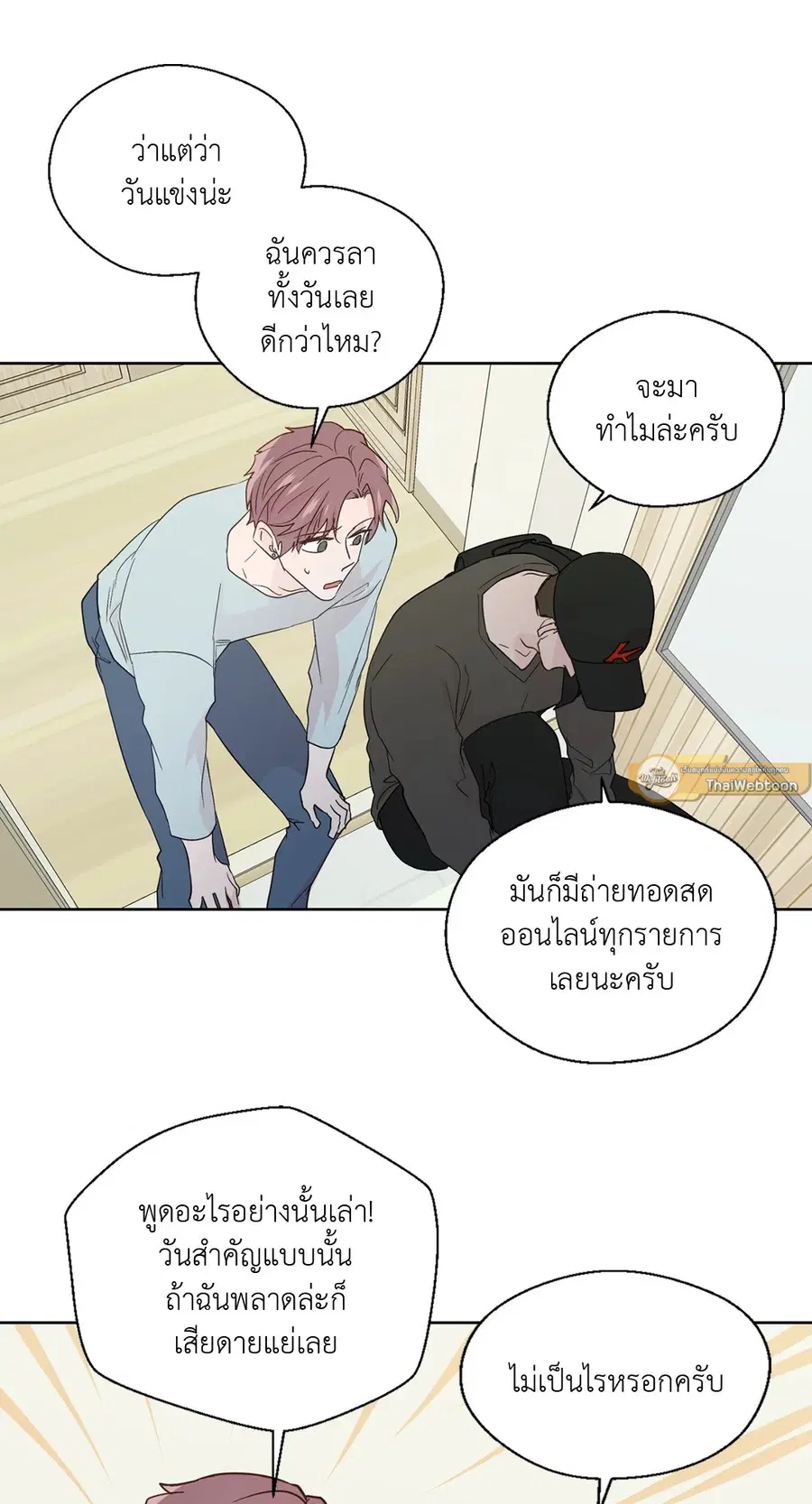 A Man of Virtue ตอนที่ 64 — page 43 of 47
