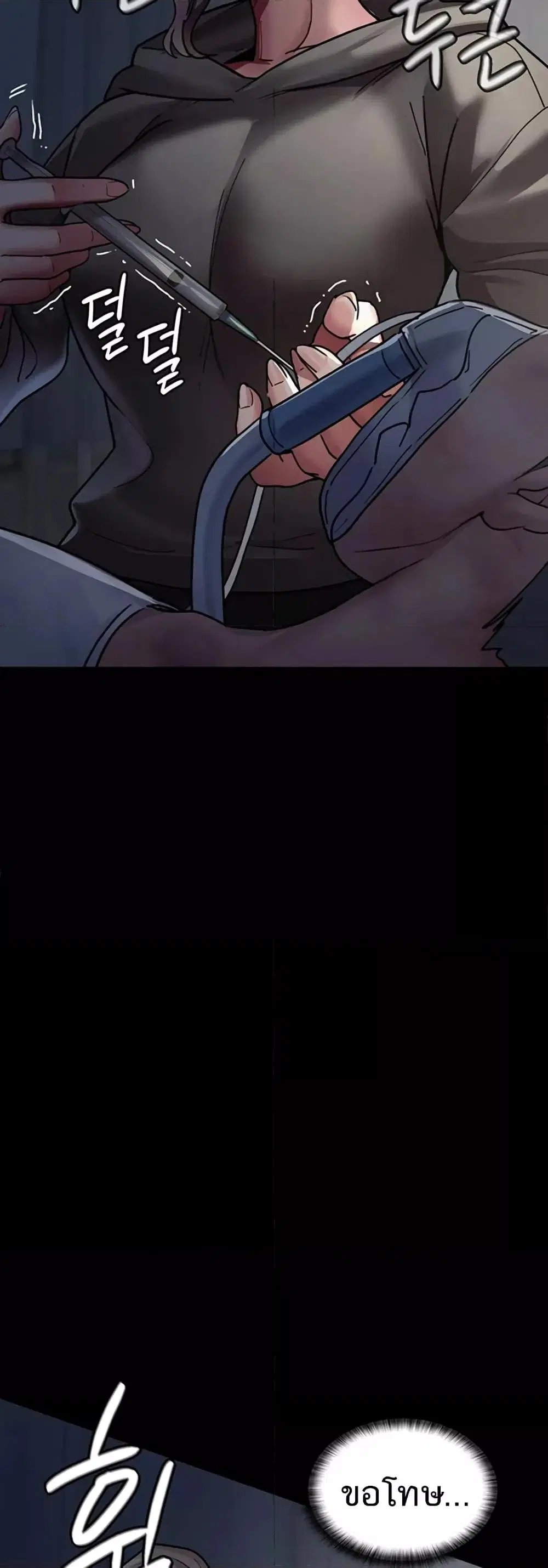Night Hospital ตอนที่ 45 — page 77 of 80