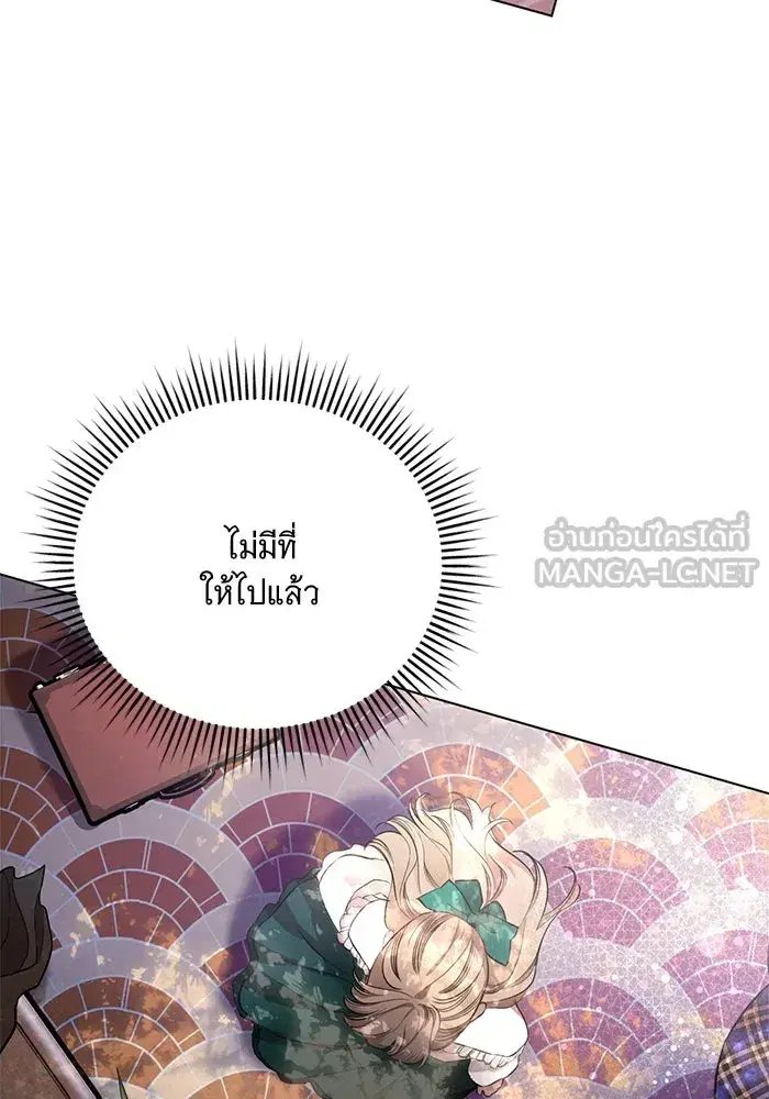 To My Husband’s Mistress ตอนที่ 2 — page 75 of 131