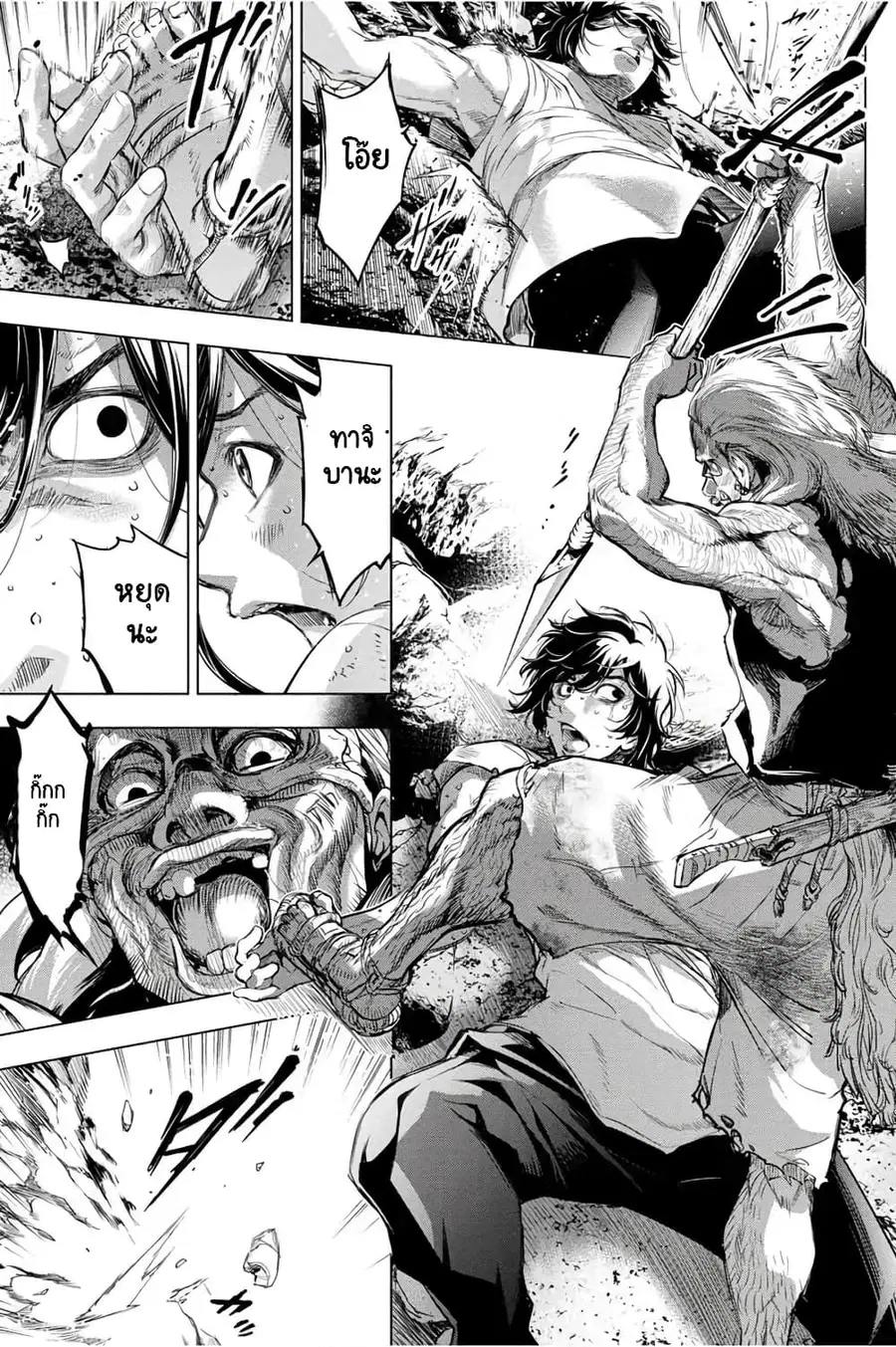 Ingoshima ตอนที่ 37 — page 25 of 31