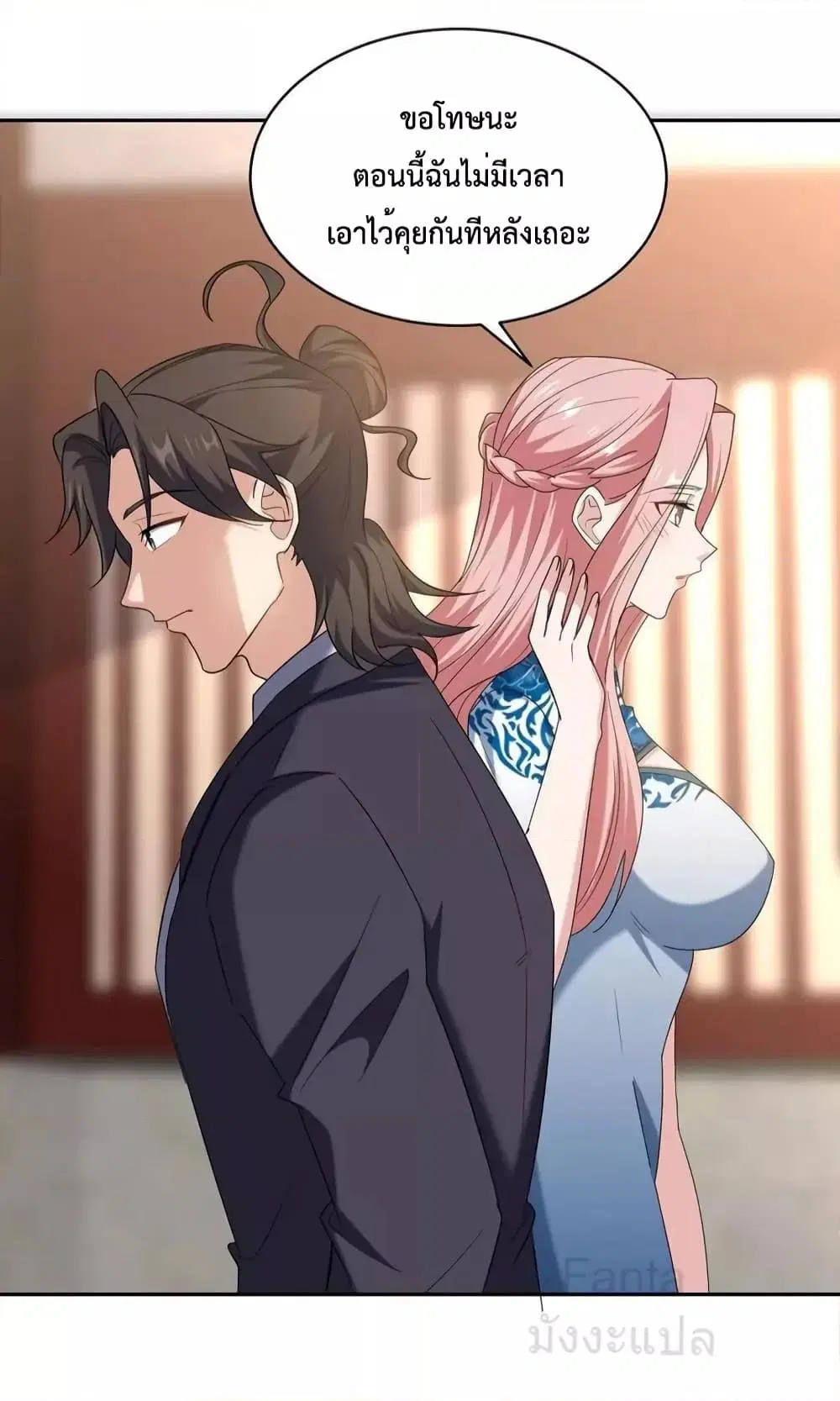 Dragon King Hall ตอนที่ 221 — page 4 of 39