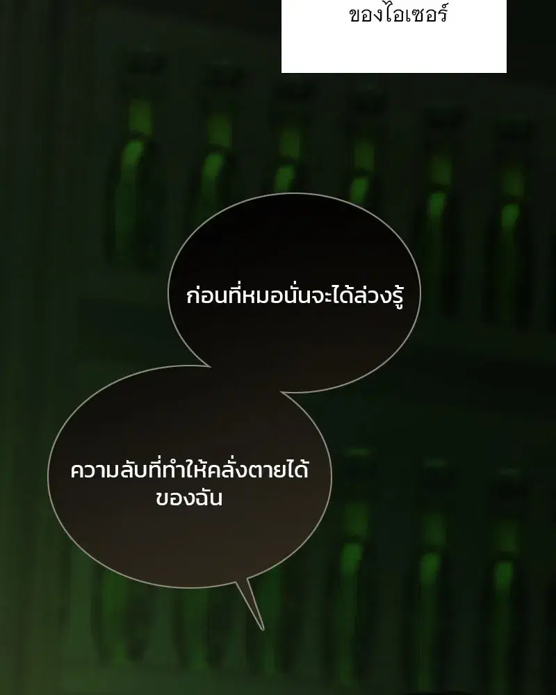 Serena ตอนที่ 109 — page 13 of 133