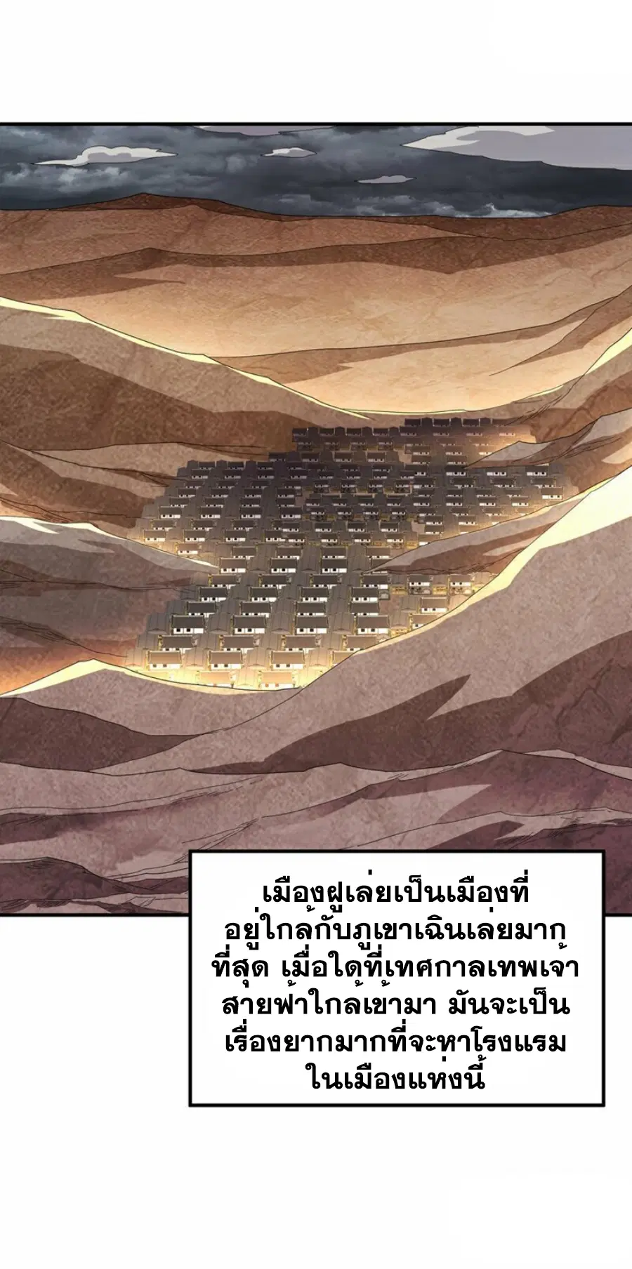 Wu Ni ตอนที่ 338 — page 30 of 36