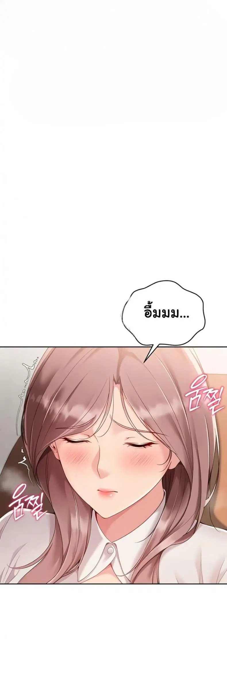 Set It! ตอนที่ 64 — page 7 of 50