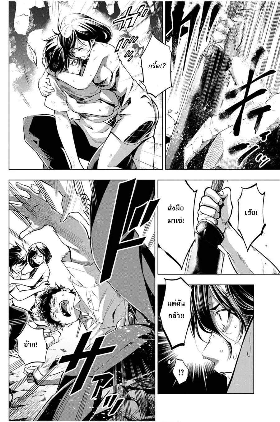 Ingoshima ตอนที่ 15 — page 12 of 24