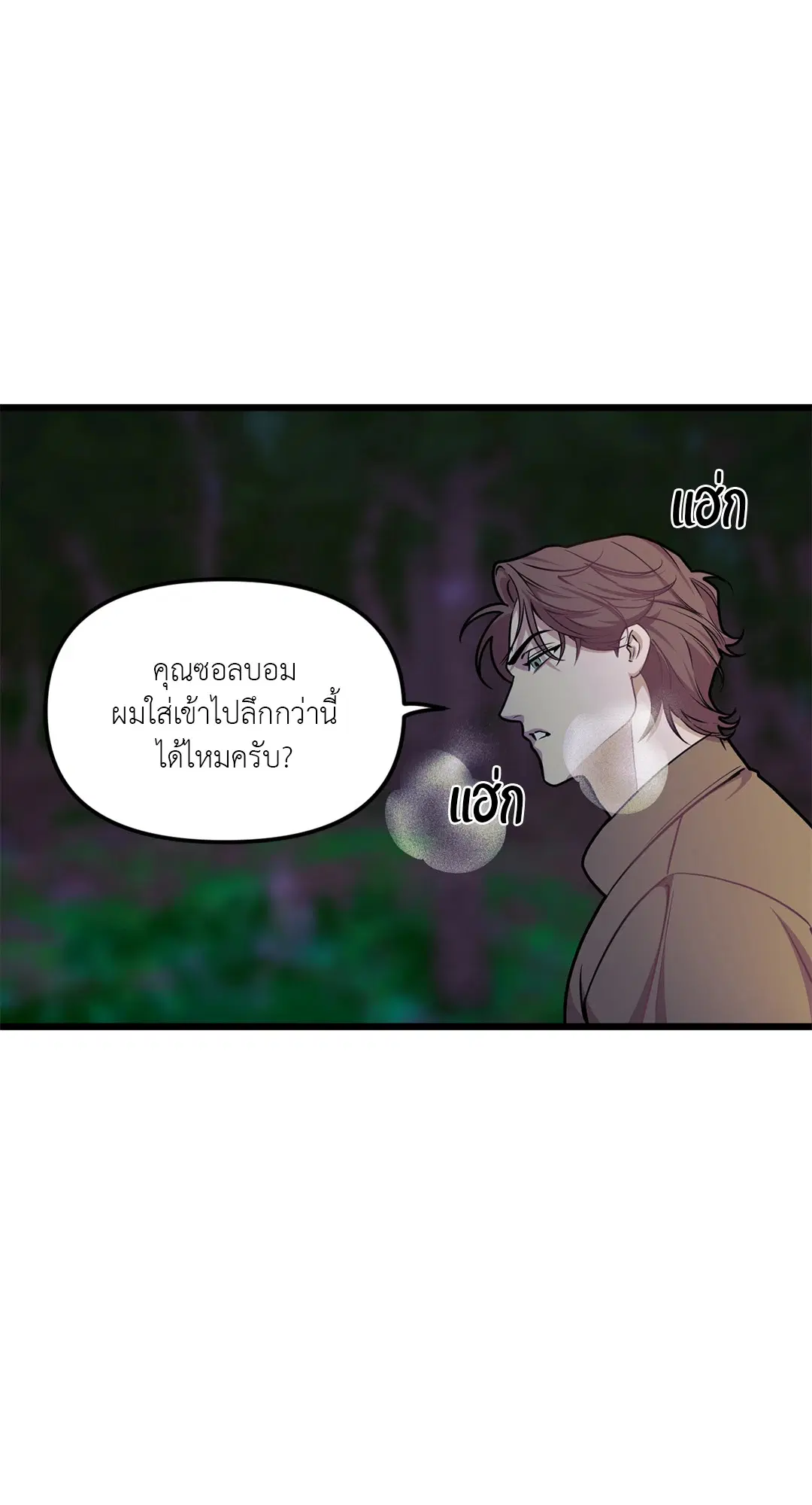 Full Volume ตอนที่ 53 — page 20 of 60