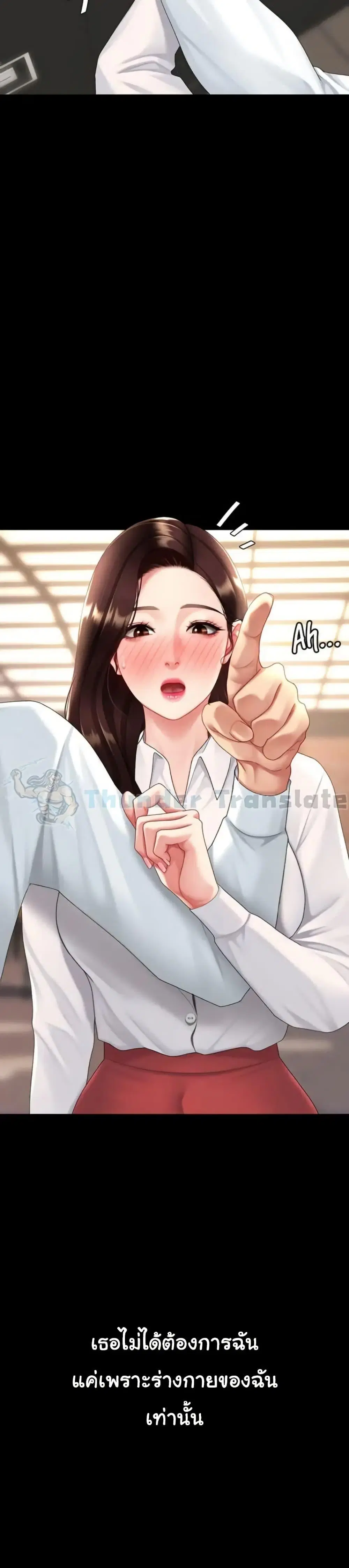 Go Ahead Mom ตอนที่ 109 — page 15 of 51