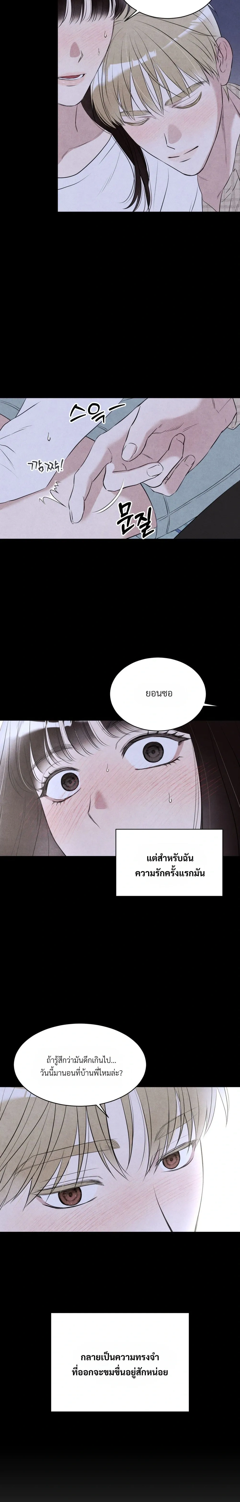 F.W.B – เอฟดับเบิลยูบี ตอนที่ 1 — page 2 of 33