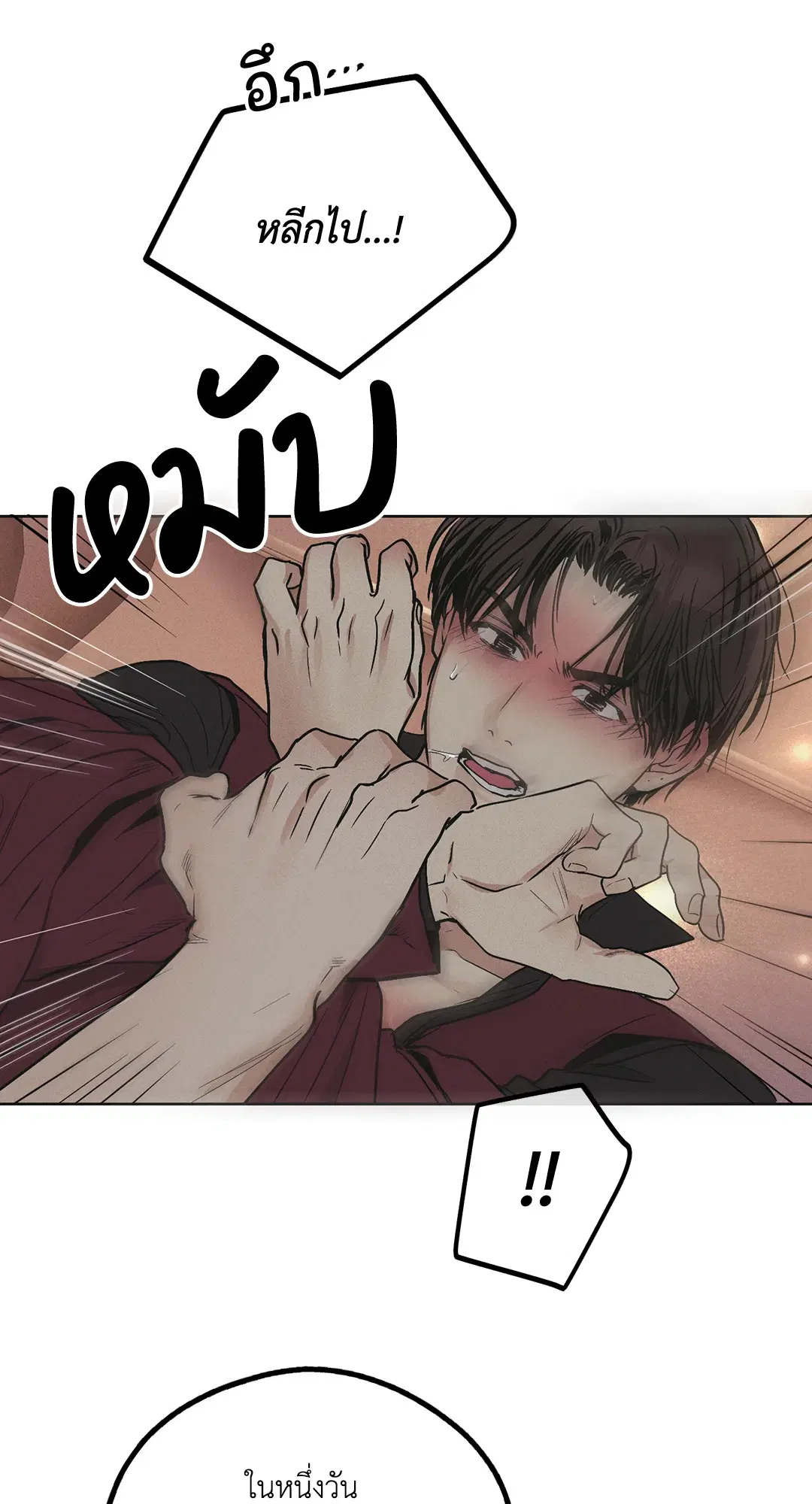 PAYBACK ตอนที่ 32 — page 13 of 85