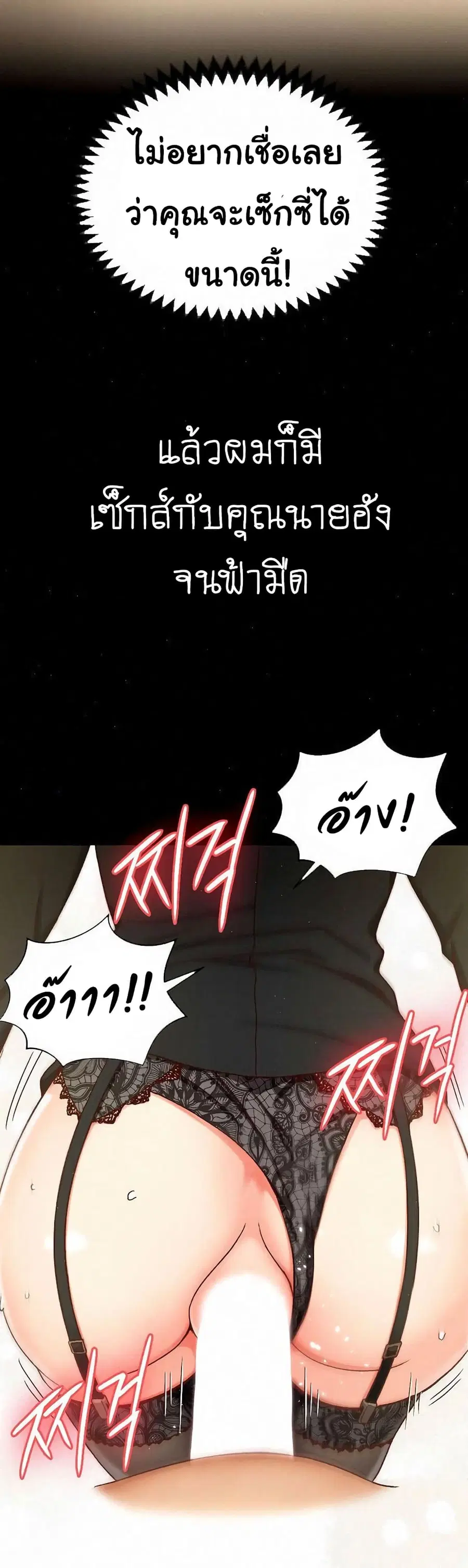 His Place ตอนที่ 98 — page 14 of 33