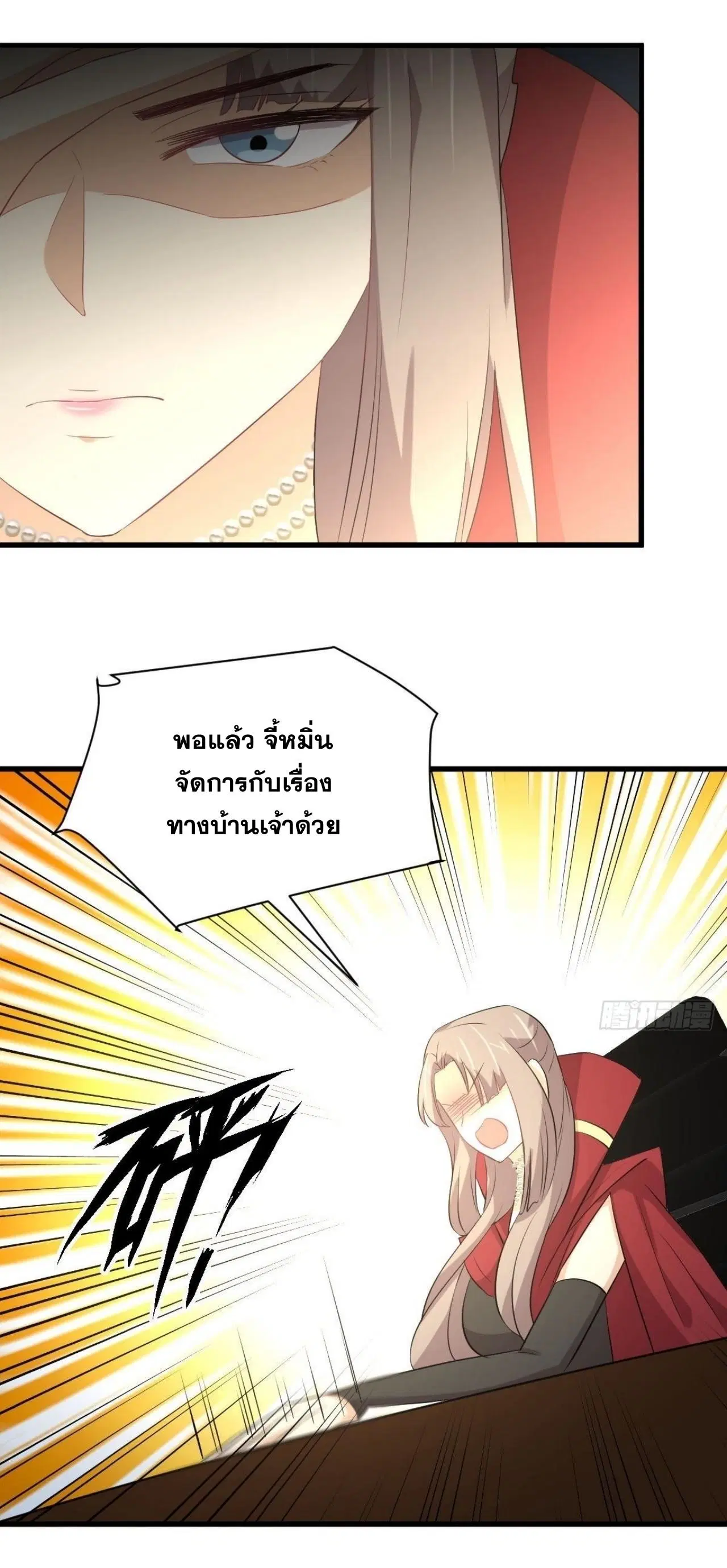 Immortal Swordsman in the Reverse World ตอนที่ 321 — page 40 of 44