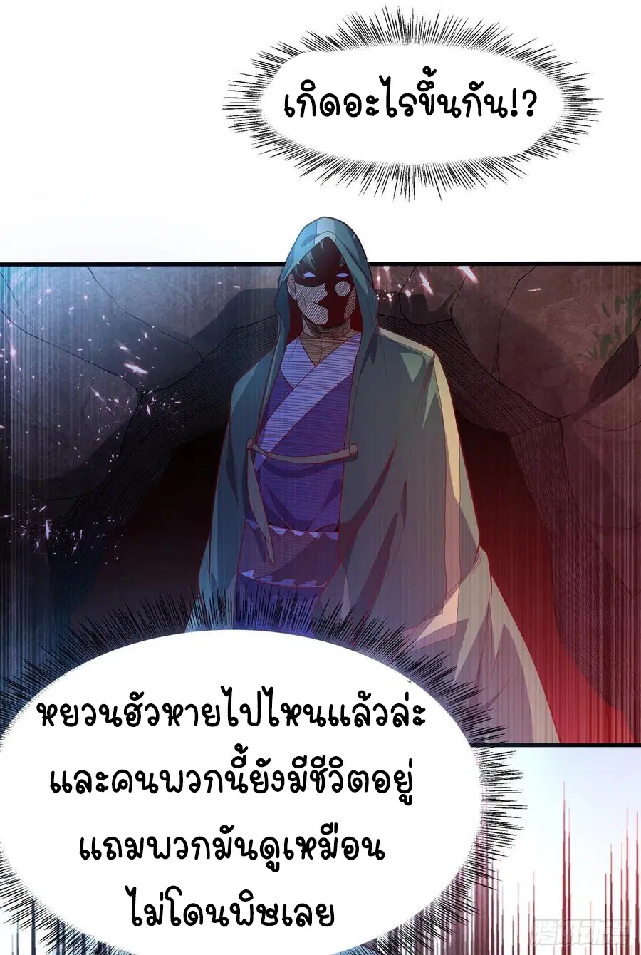 Wu Ni ตอนที่ 47 — page 10 of 50