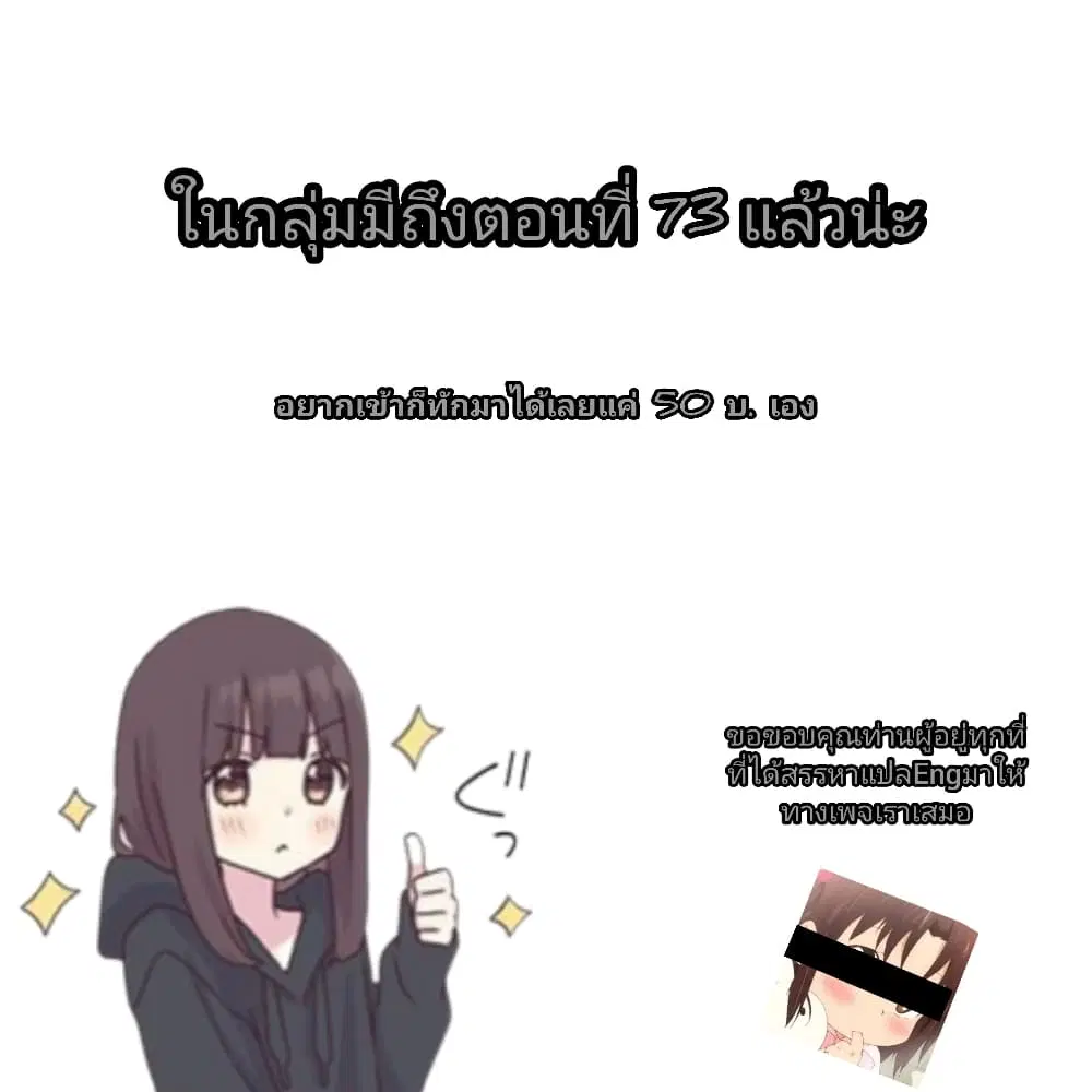 Ojousama no Shimobe ตอนที่ 65 — page 15 of 16