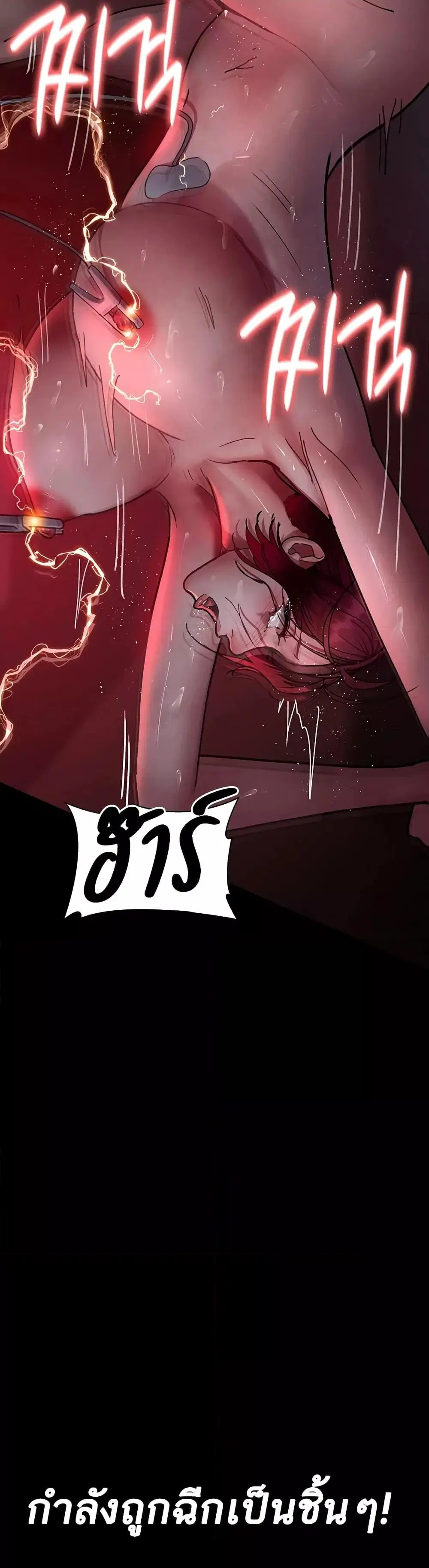 Night Hospital ตอนที่ 60 — page 18 of 59