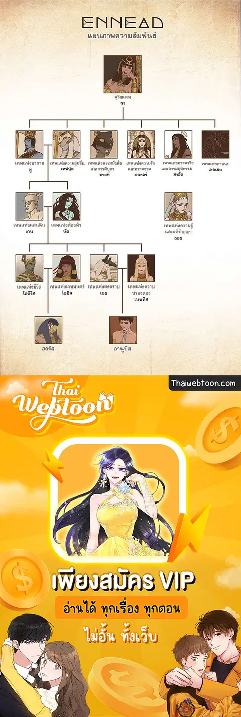 ENNEAD ตอนที่ 2 — page 33 of 33