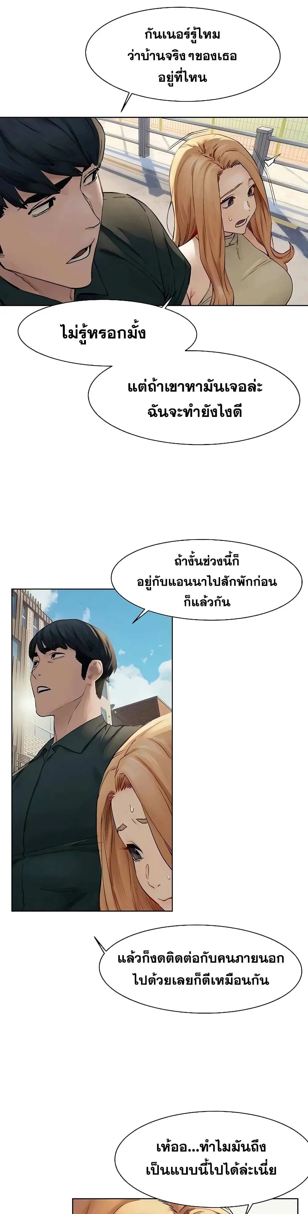 Silent War ตอนที่ 147 — page 7 of 30