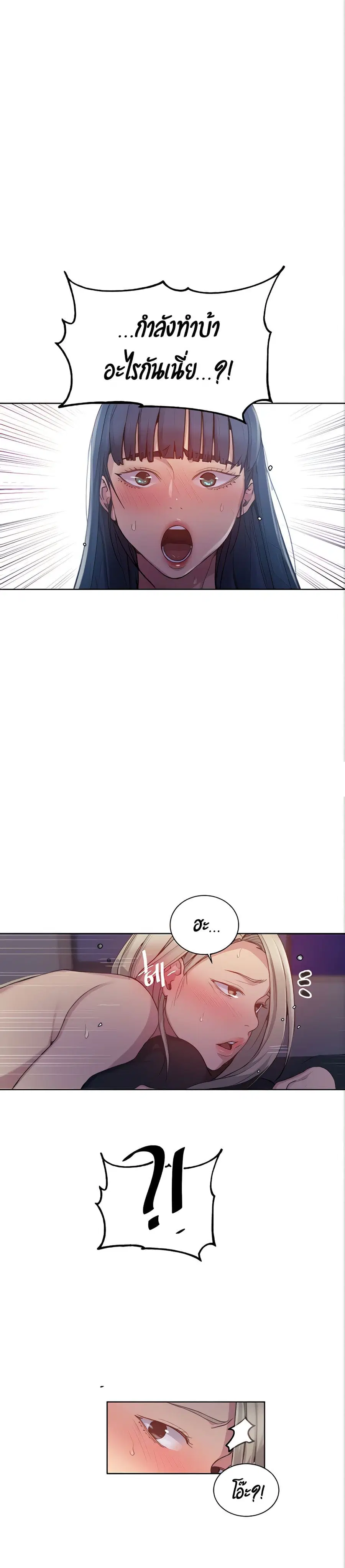 Secret Class ตอนที่ 98 — page 24 of 25
