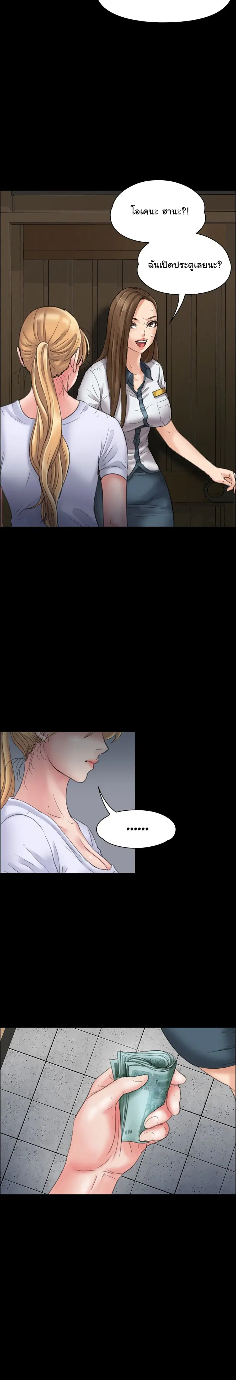 Queen Bee ตอนที่ 19 — page 19 of 42